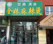 【技術(shù)轉(zhuǎn)讓】網(wǎng)紅熱門店鋪轉(zhuǎn)讓 帶你開啟潮流創(chuàng)業(yè)新篇章