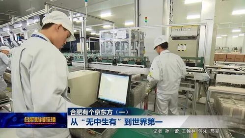 國(guó)產(chǎn)LCD屏問鼎全球 組裝輝煌與技術(shù)短板的雙重變奏